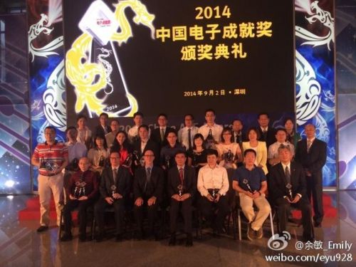 “2014中年度電子成就獎”揭曉，頒獎現場星光熠熠0