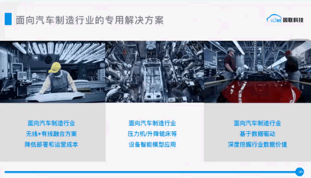 工業(yè)設(shè)備智慧運維平臺