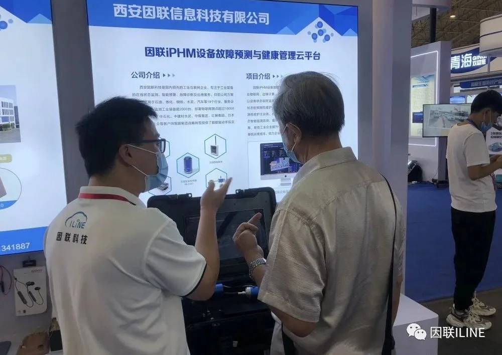 工業(yè)設(shè)備智慧運(yùn)維平臺