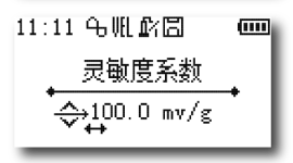 手持點(diǎn)檢儀界面