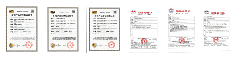 煤安認證證書