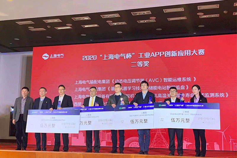 喜訊！因聯(lián)科技榮獲2020 “上海電氣杯”工業(yè)APP創(chuàng)新應用大賽二等獎