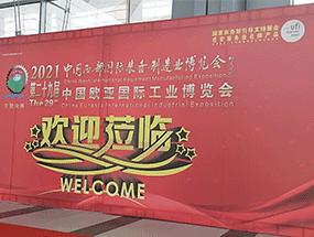 因聯(lián)科技亮相第29屆西部制博會，賦能制造業(yè)高質(zhì)量發(fā)展