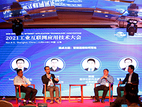 因聯(lián)科技受邀參加2021工業(yè)互聯(lián)網(wǎng)技術(shù)應用大會圓桌主題論壇