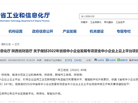 喜訊！使用因聯(lián)iPHM設(shè)備健康智能運維產(chǎn)品“上云上平臺”，可享專項資金補貼！